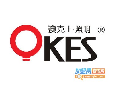 澳克士灯饰加盟费