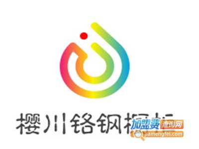 樱川铬钢橱柜加盟费