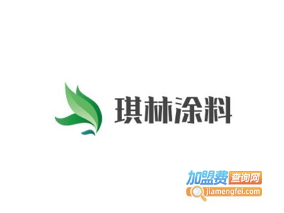 琪林涂料加盟电话