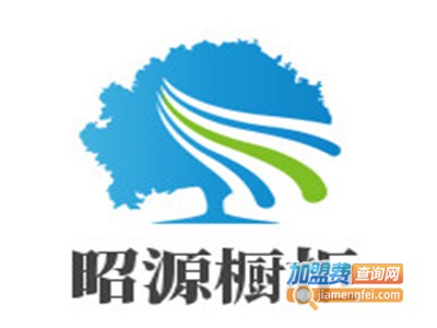昭源橱柜加盟费