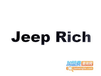 JeepRich牛仔裤加盟费