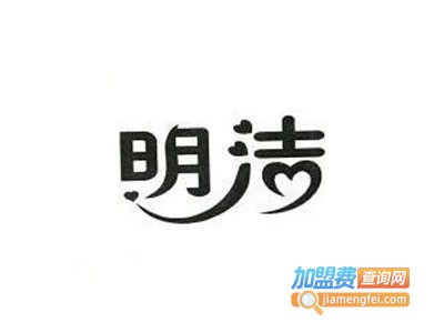 明洁洗衣加盟电话