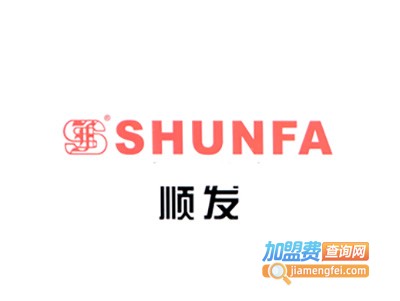 顺发洗衣加盟电话