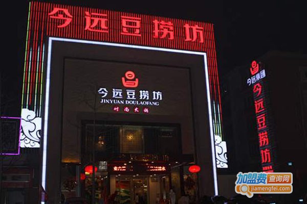 今远豆捞加盟门店