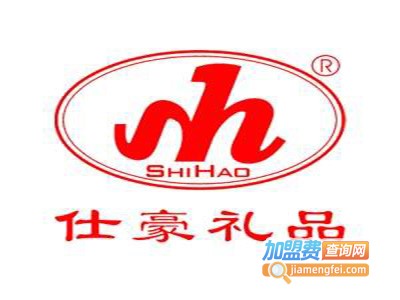 仕豪礼品加盟费