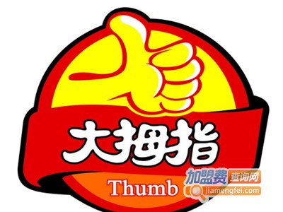大拇指英语加盟电话