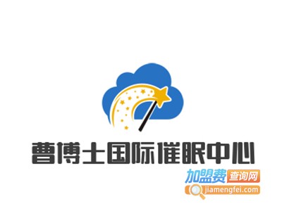 曹博士国际催眠中心加盟费
