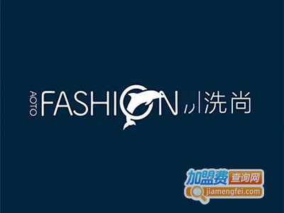 洗尚洗护生活馆加盟费