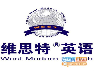 维思特英语加盟电话