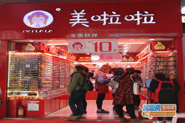 美啦啦加盟费