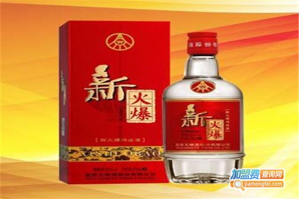 新火爆酒加盟费