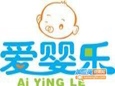 爱婴乐婴儿纸尿裤加盟