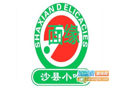面缘沙县特色营养小吃加盟电话