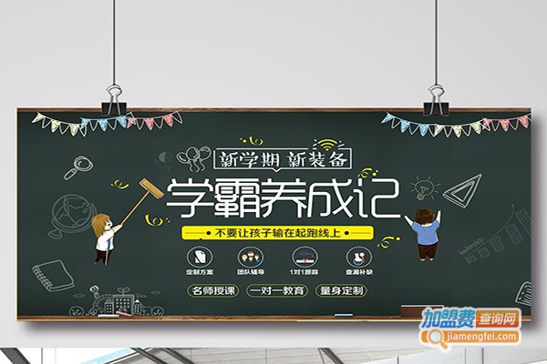 创意宝宝幼儿园加盟门店
