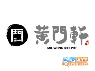 黄门轩牛肉汤加盟费