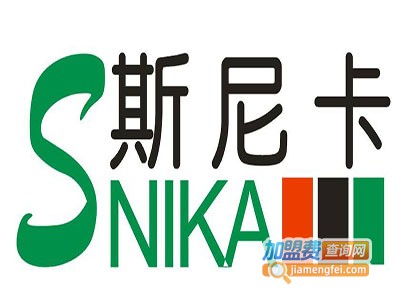 斯尼卡加盟费
