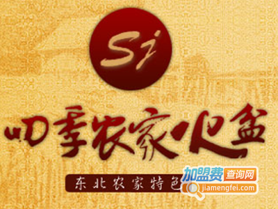 四季农家火盆加盟费