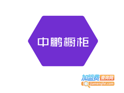 中鹏橱柜加盟费