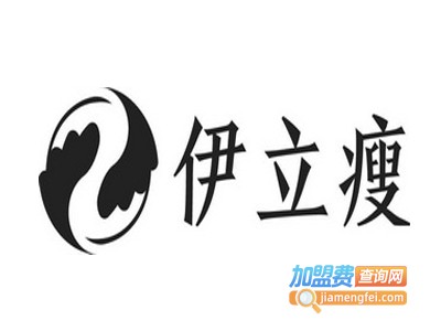 伊立瘦加盟费