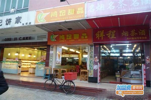 鸿记甜品店加盟门店