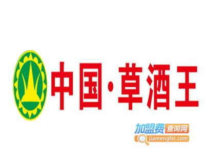 草酒王加盟费