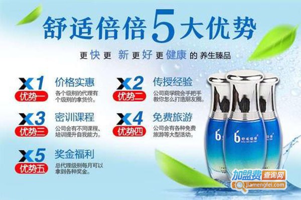 舒适倍倍加盟费