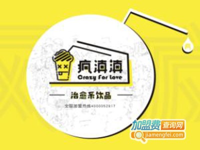 疯滇滇饮品加盟费