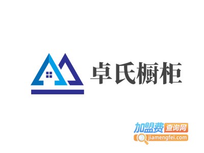 卓氏橱柜加盟费