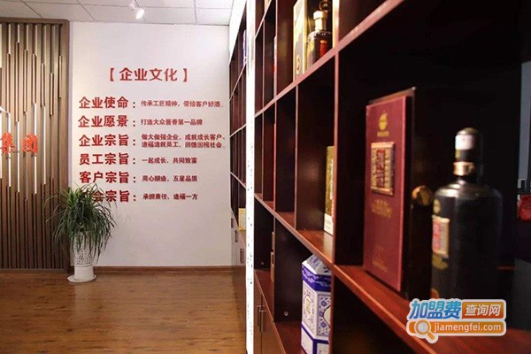 兰陵酒业加盟门店