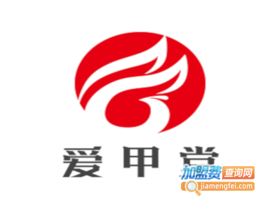 爱甲堂加盟费