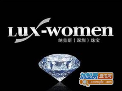 纳克斯珠宝加盟电话