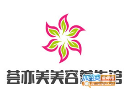 荟亦美美容养生馆加盟费