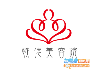 欧德美容院加盟费