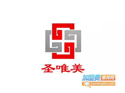 圣唯美加盟费