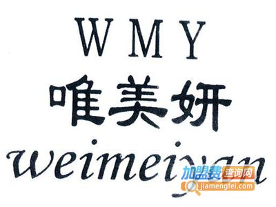 百纳尚威·唯美妍加盟费
