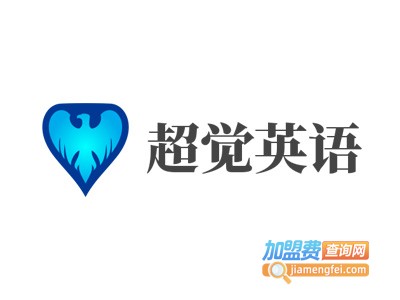 超觉英语加盟电话