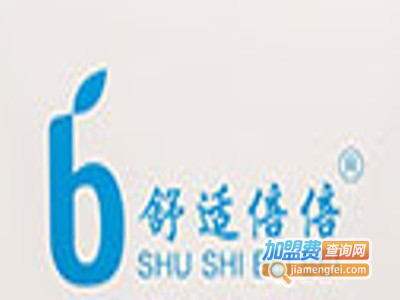 舒适倍倍加盟费