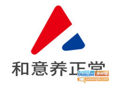 和意养正堂加盟费