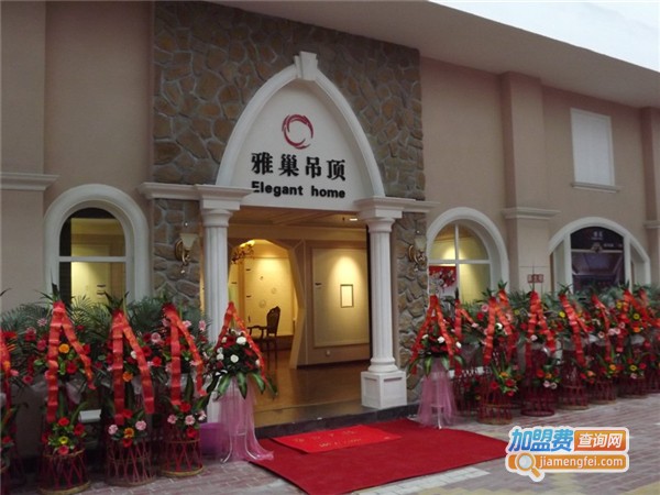 雅巢吊顶