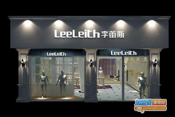 Leeleith加盟费