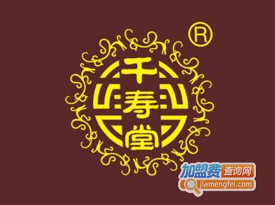香港千寿堂加盟费
