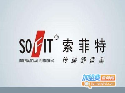 索菲特洗衣加盟费