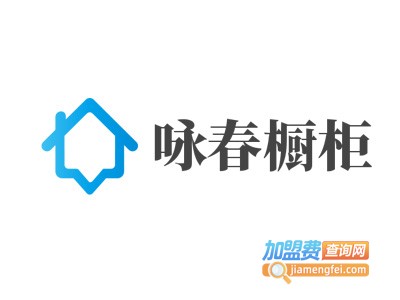 咏春橱柜加盟费