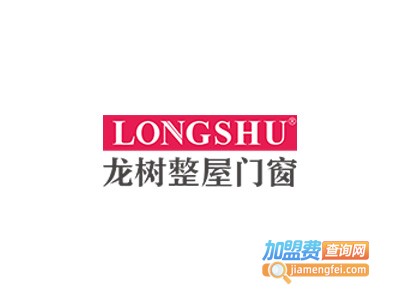 龙树门窗加盟费