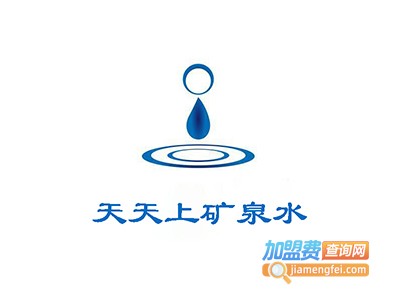 天天上矿泉水加盟费