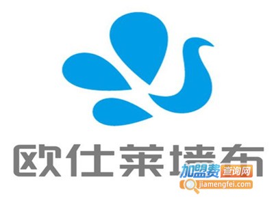 欧仕莱墙布加盟费