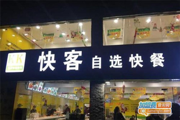 快客中式快餐加盟门店