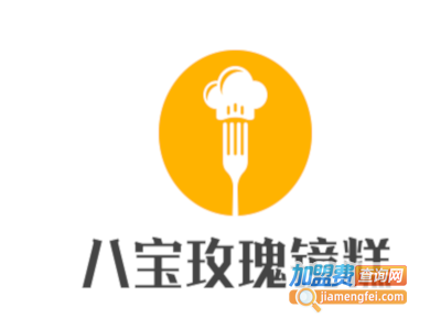 八宝玫瑰镜糕加盟电话