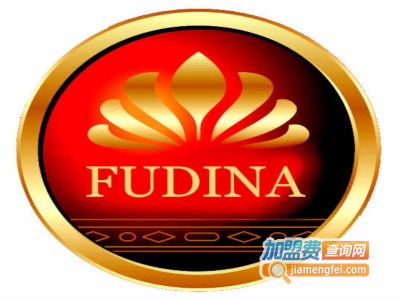 FUDINA富迪娜家纺加盟费