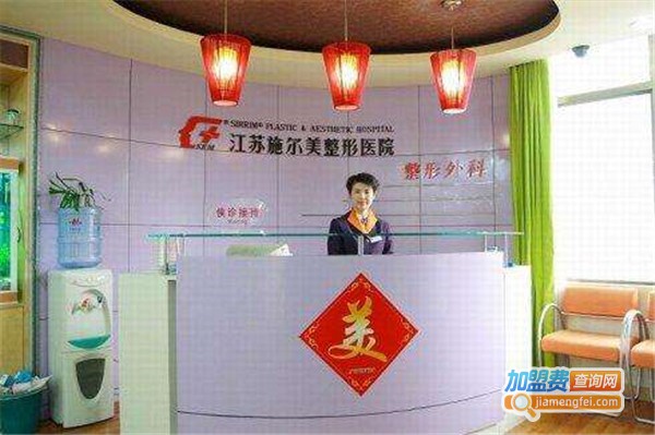 施尔美加盟费